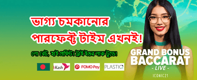 সেরা ক্যাসিনো গেম খেলুন banner