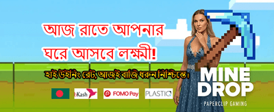cl444 অ্যাপ ডাউনলোড করুন banner